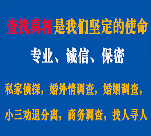 关于龙井卫家调查事务所